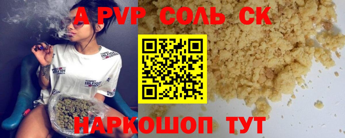 Новоалександровск  A PVP крисы CK  A PVP  Вход с VPN 