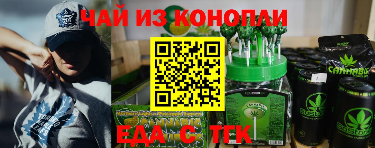 Canna-Cookies марихуана  Вход с VPN  Новоалександровск 