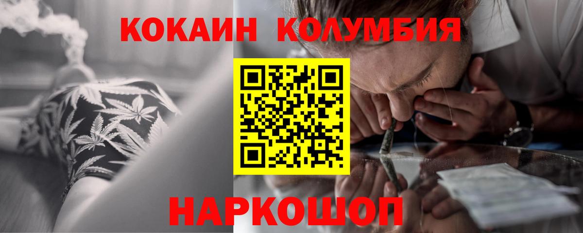 КОКАИН Эквадор Новоалександровск