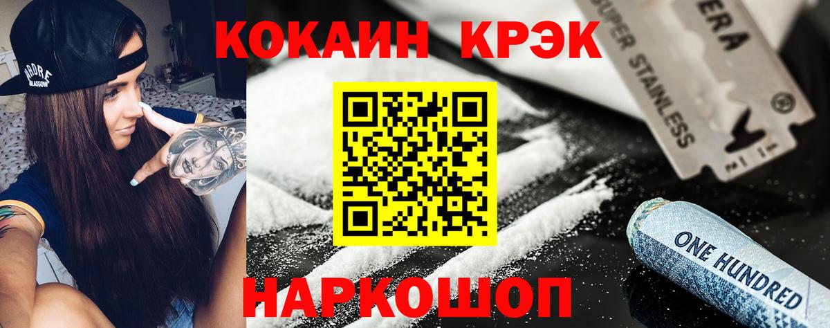 купить закладку  Кокаин Перу  Вход с VPN  Новоалександровск  COCAIN 
