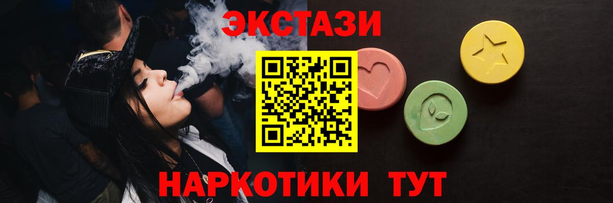 ЭКСТАЗИ MDMA Новоалександровск