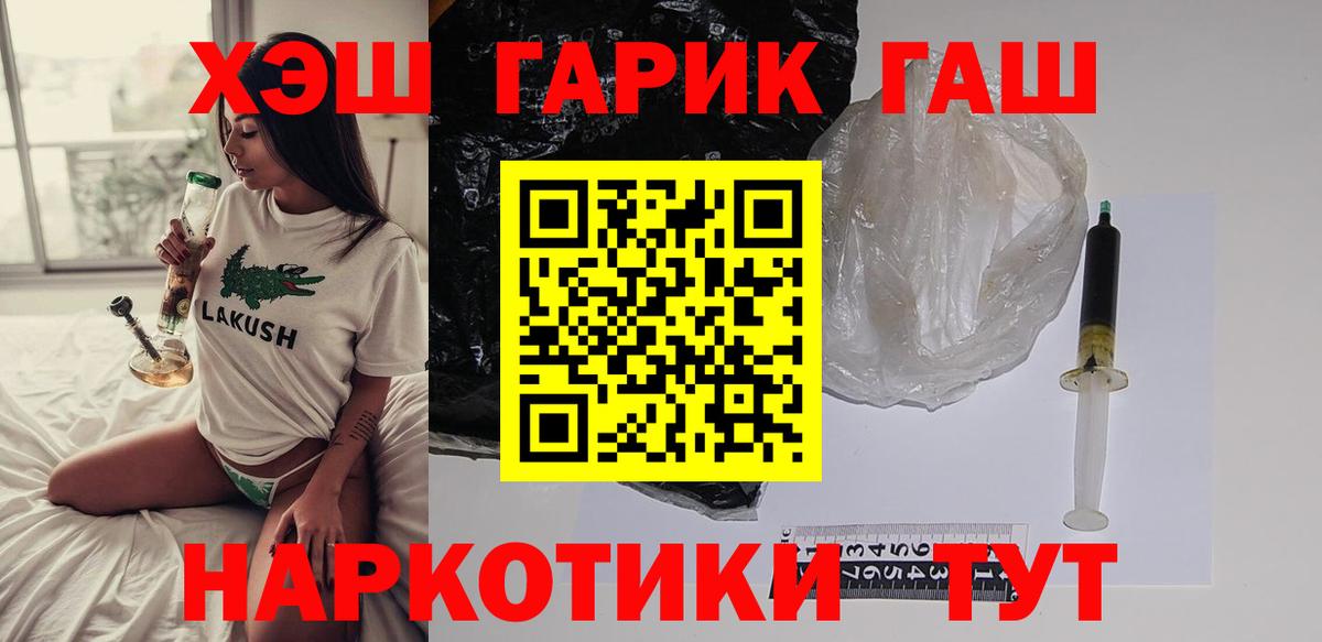 Гашиш Cannabis  ГАШ Изолятор  Гашиш  Вход с VPN  Новоалександровск 