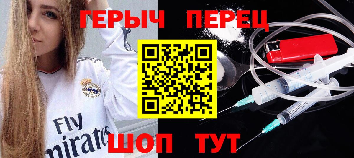 ГЕРОИН гречка Новоалександровск