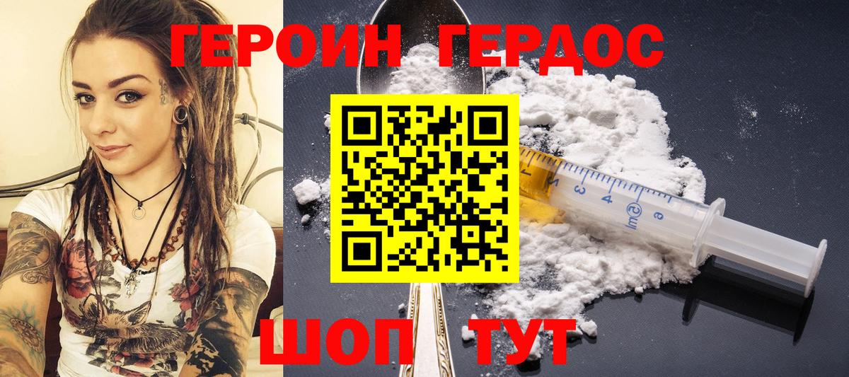 Героин афганец  Вход с VPN  ГЕРОИН  Новоалександровск 