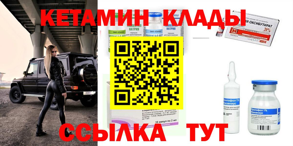 КЕТАМИН VHQ  Вход с VPN  Новоалександровск  Кетамин VHQ 