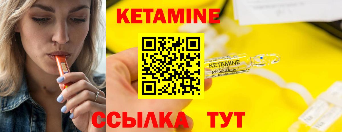 Кетамин ketamine Новоалександровск