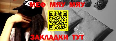 MESCALINE Ставрополь