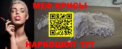 MESCALINE Ставрополь