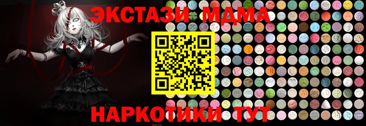 MDMA молли  Вход с VPN  Новоалександровск  МДМА кристаллы 