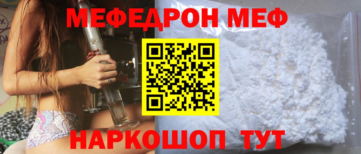Меф мяу мяу мука Новоалександровск