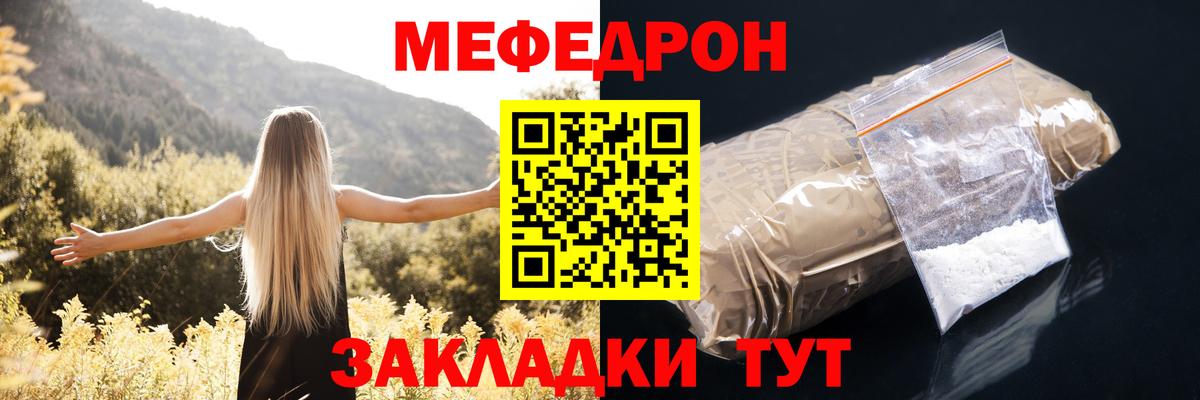 как найти закладки  МЯУ-МЯУ 4 MMC  МЕФ  Мефедрон  Вход с VPN  Новоалександровск 