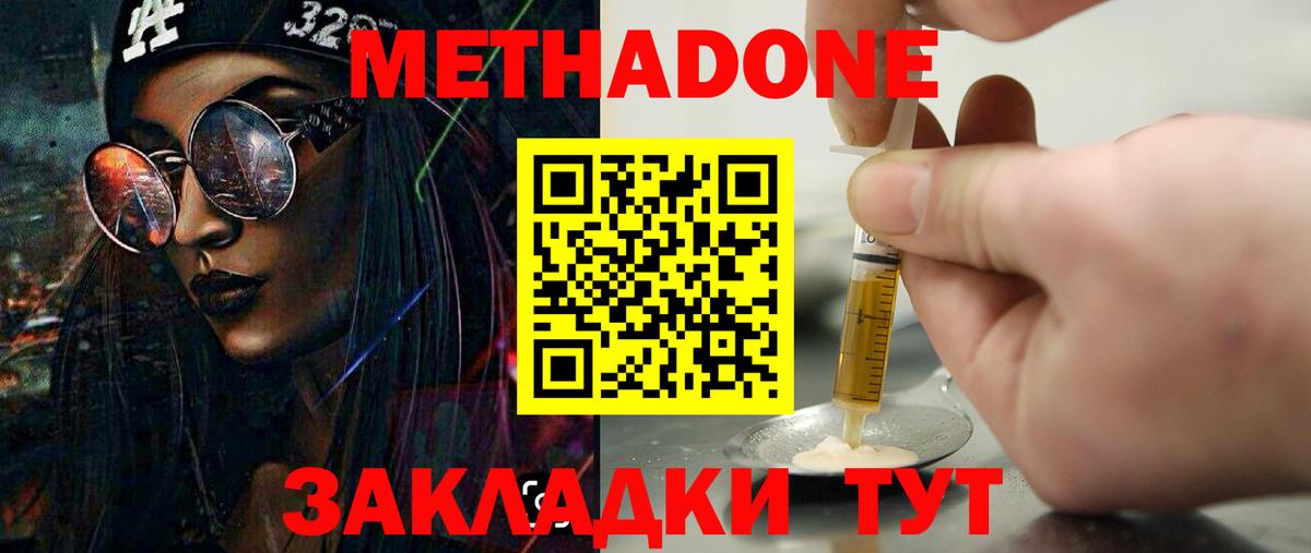 гидра ONION  Вход с VPN  Новоалександровск  МЕТАДОН methadone  МЕТАДОН кристалл 