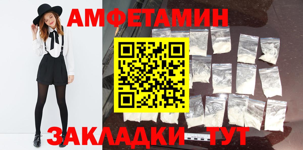 Новоалександровск  Метамфетамин винт  Вход с VPN 
