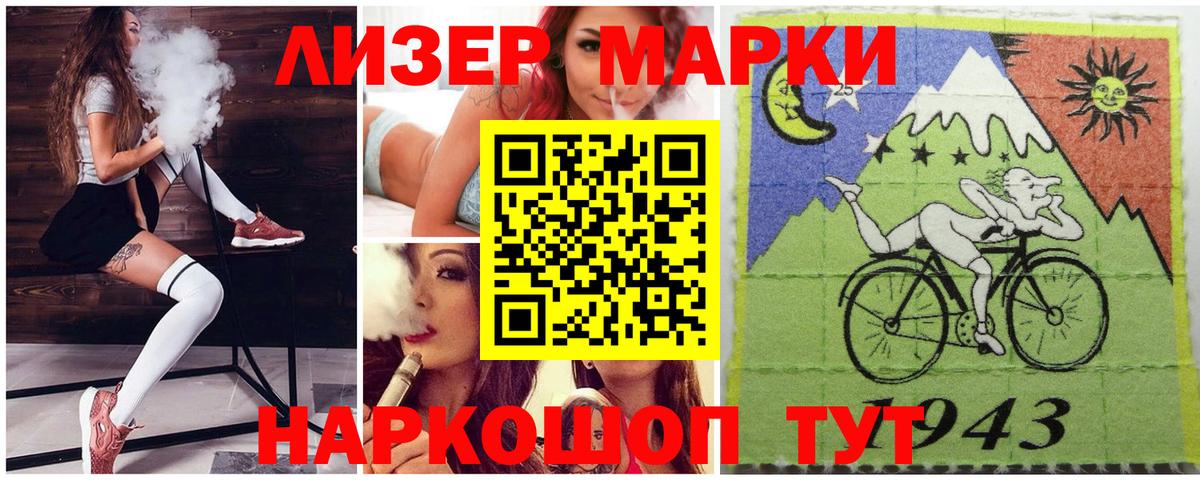 Марки NBOMe 1,8мг Новоалександровск