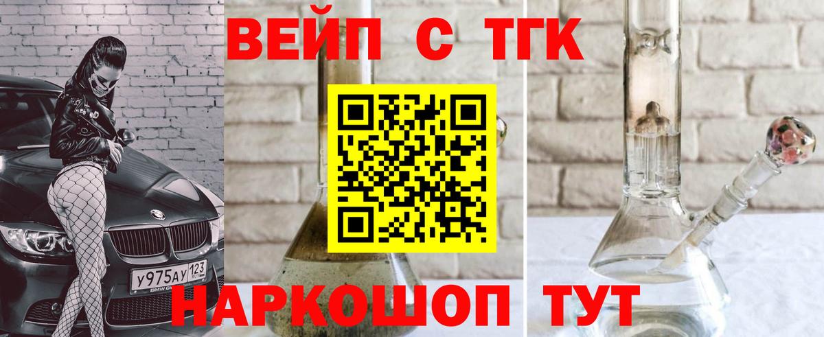 Дистиллят ТГК гашишное масло Новоалександровск